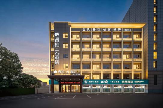 如家睿柏·云酒店(六安金安区政务中心店)