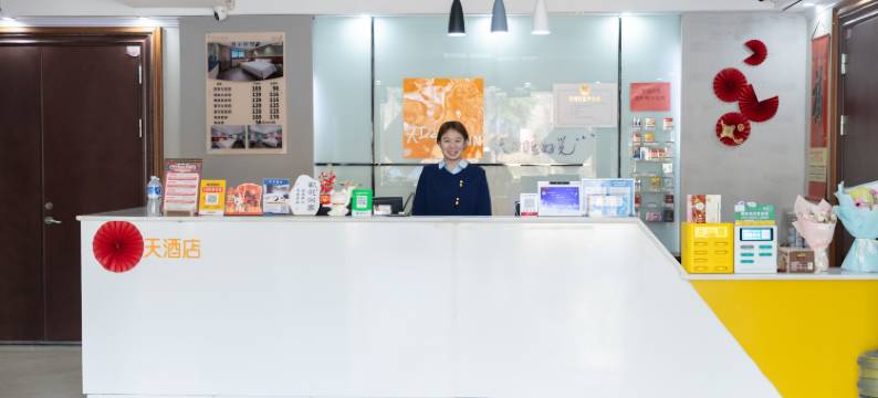 天天酒店(枣庄山亭邾国路店)图片