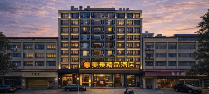美景精品酒店(天峨店)图片