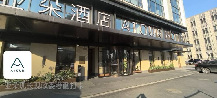 长春吾悦广场景阳大路亚朵见野酒店图片