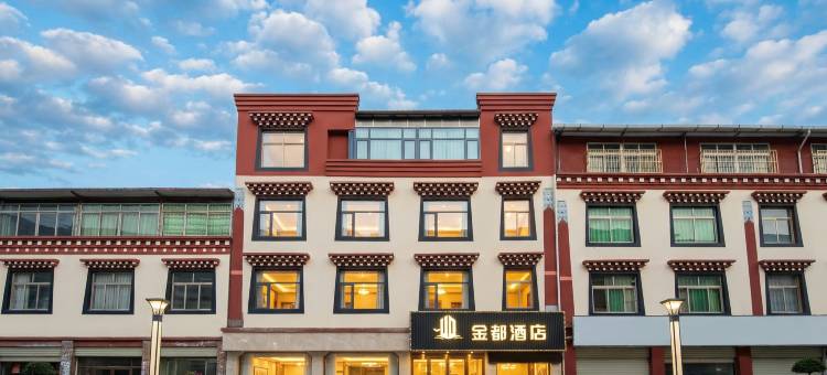 昌都金都酒店(茶马广场店)图片
