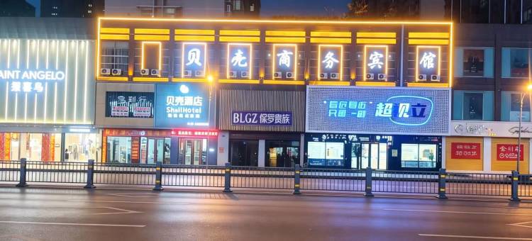 贝壳酒店(滕州火车站大同路店)图片