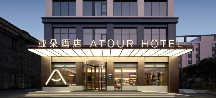 上海浦东顾唐路地铁站亚朵酒店图片