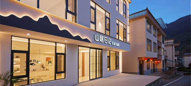 望仙谷·Mountain Diary·山居日记美宿(望仙谷风景区店)图片