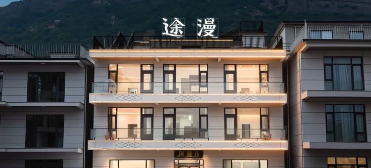 途漫·Haven|山野亲子民宿(河南宝泉旅游区店)图片