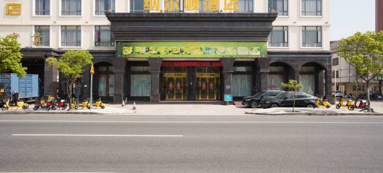 汕头纳尔顿酒店图片
