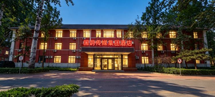国韵传媒集团酒店(北京鸟巢国家会议中心店)图片