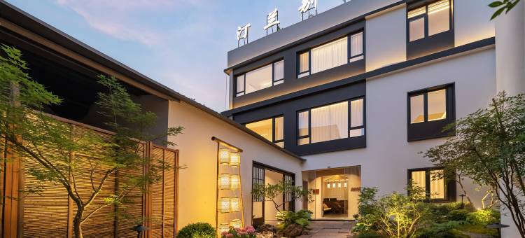 花筑·汀兰别院民宿(陶溪川文创街区店)图片