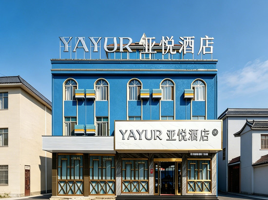 亚悦酒店(瑞丽旅游步行街财富广场店)