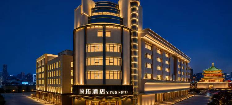 锦江·西安钟楼原拓酒店图片