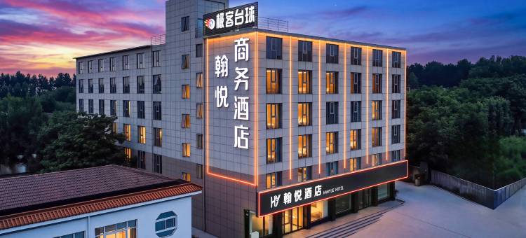 翰悦HY酒店(新密银基国际旅游度假区店)图片