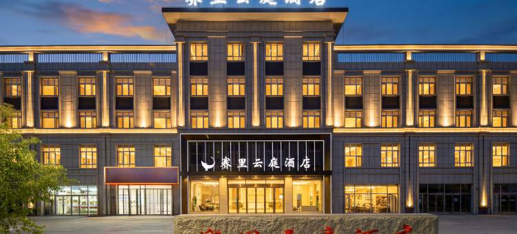 赛里云庭酒店图片
