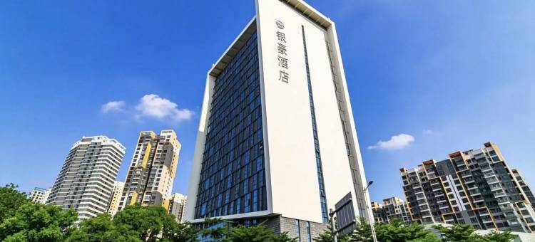 银豪酒店(佛山创意产业园南风古灶店)图片