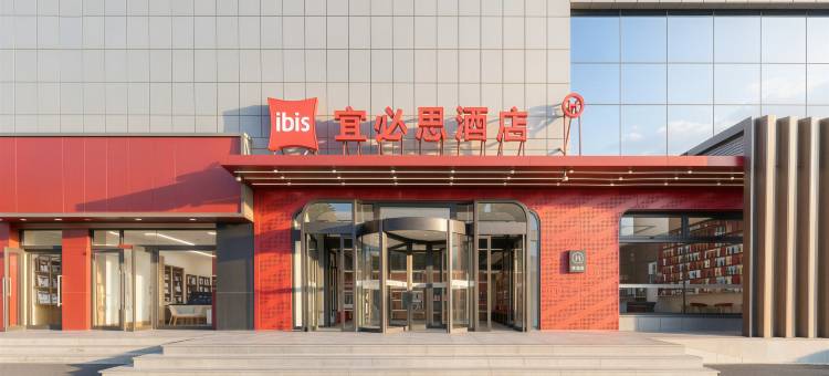 宜必思酒店(格尔木昆仑花园店)图片