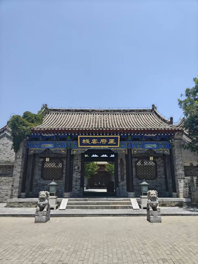 蓝田白鹿原王府客栈