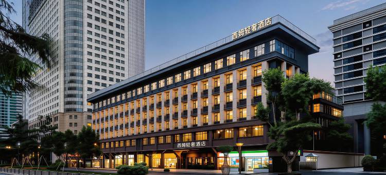 成都西姆轻奢酒店(天府广场地铁站店)图片