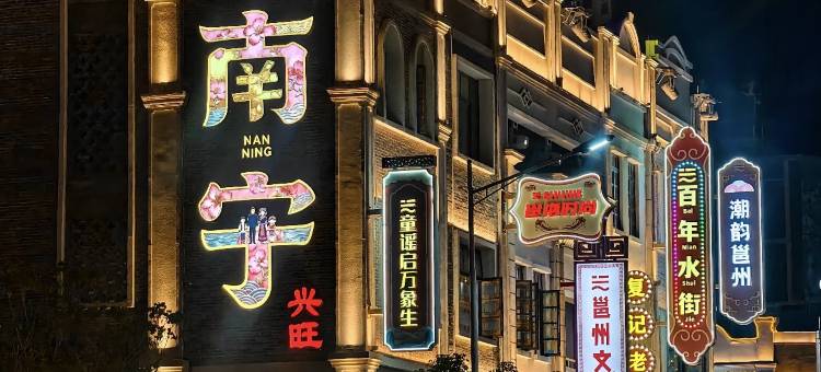 雅斯特酒店(南宁朝阳广场共和路店)图片