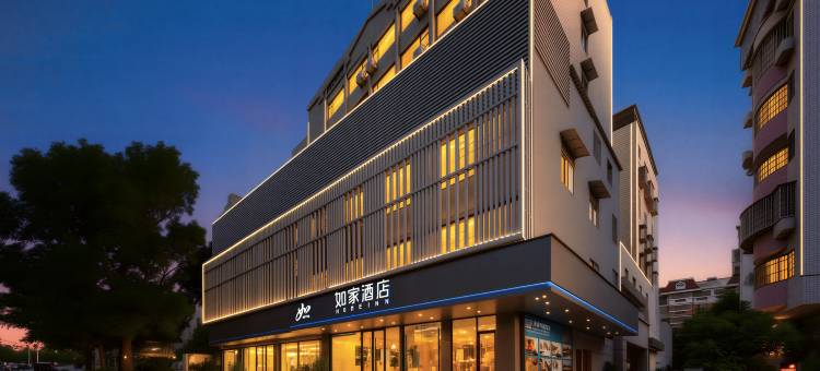 如家酒店(厦门SM城市广场江头地铁站店)图片