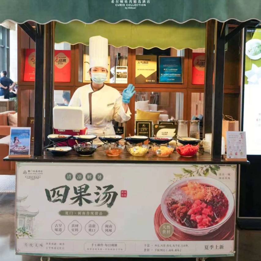 厦门佳逸希尔顿格芮精选酒店图片