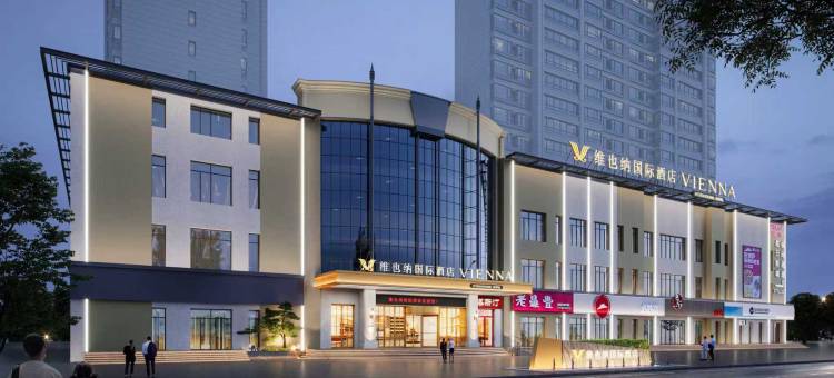 维也纳国际酒店(哈尔滨三大动力路哈电集团哈尔滨电机厂公司店)图片