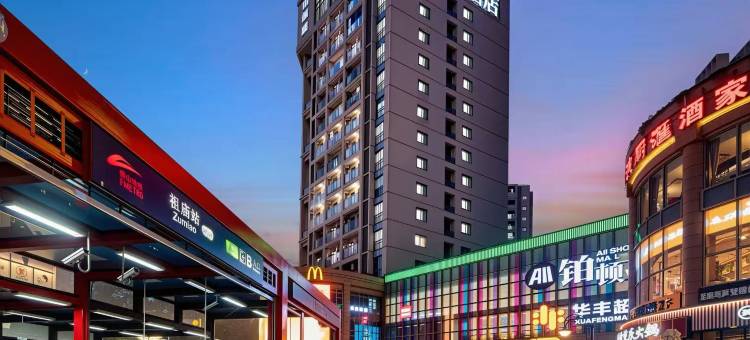 寓米精品公寓(佛山岭南天地祖庙地铁站店)图片