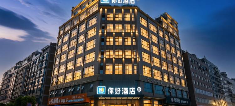 你好酒店(绵阳南郊机场店)图片