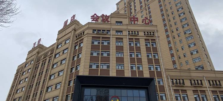 松原万华酒店(滨江中学新天地购物公园店)图片