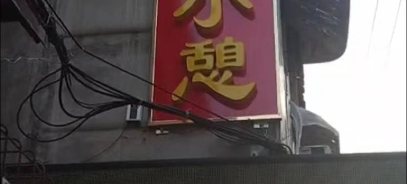曲阜如家小憩宾馆(三孔景区店)图片