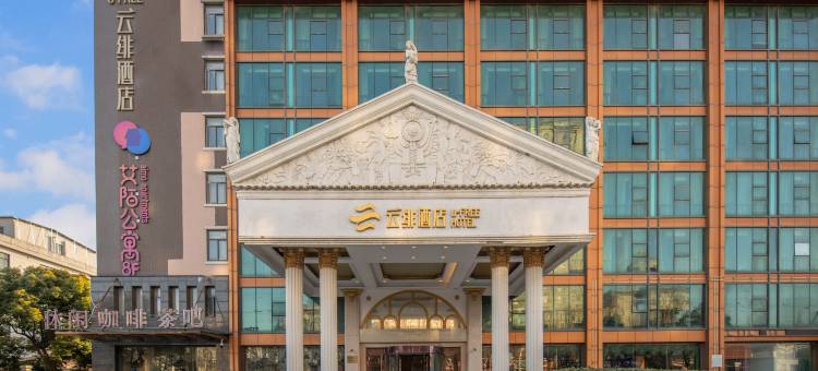 云绯酒店(上海曹路民雷路地铁站店)图片