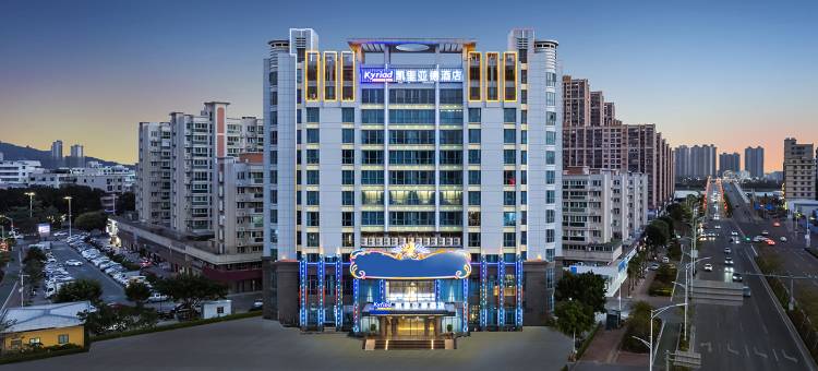 凯里亚德酒店(汕头濠江古城店)图片