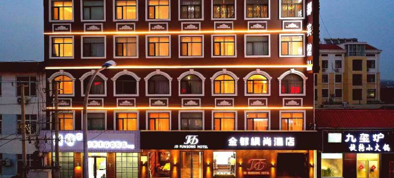 平度市金都枫尚酒店(南村镇海信家电产业园店)图片
