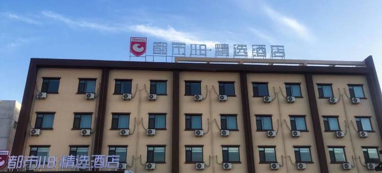 都市118精选酒店(莱阳高铁站店)图片