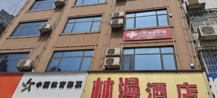 金城江区林漫酒店图片
