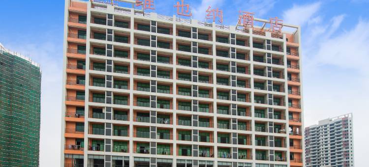 维也纳酒店(惠州园洲店)图片