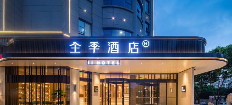 全季酒店(灵宝函谷路店)图片
