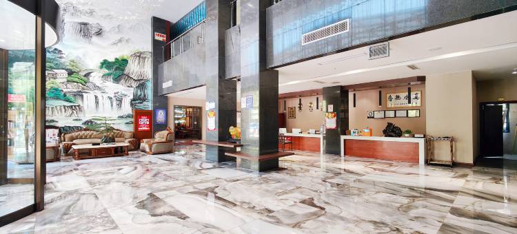 彝良府瑞精品酒店图片