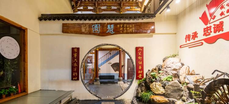 客莲慧雅墅(龙岩永定客家古镇店)图片