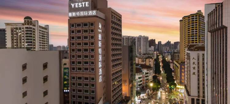 雅斯特国际酒店(南宁朝阳广场地铁站店)图片