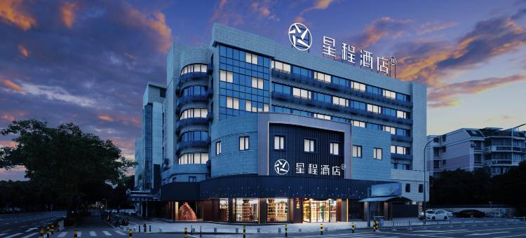 星程酒店(宁波火车站南广场店)图片