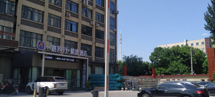 一路同行精选酒店(肥东禹洲广场店)图片