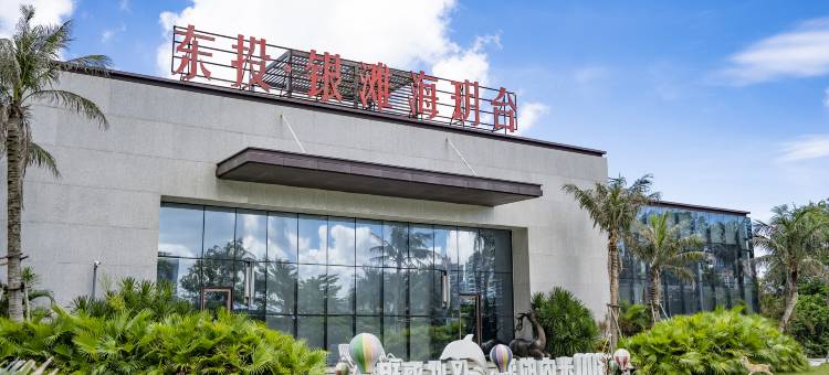 南海明珠·海景度假民宿(侨港海滩店)图片