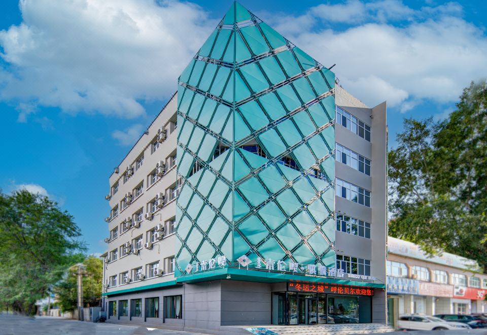 索伦嘎骐骥酒店外景图