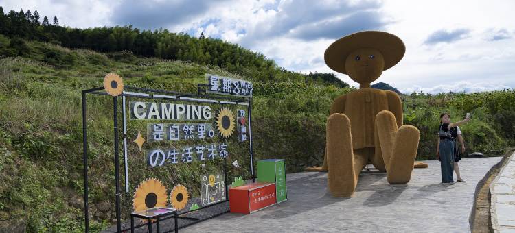 政和县稠岭明月松间露营地图片