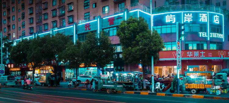 屿岸商务酒店(敬亭山店)图片