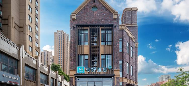 你好酒店(日照港万平口景区店)图片