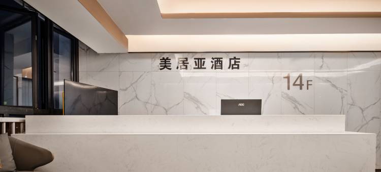 美居亚酒店(电子科技大学百草路地铁站店)图片