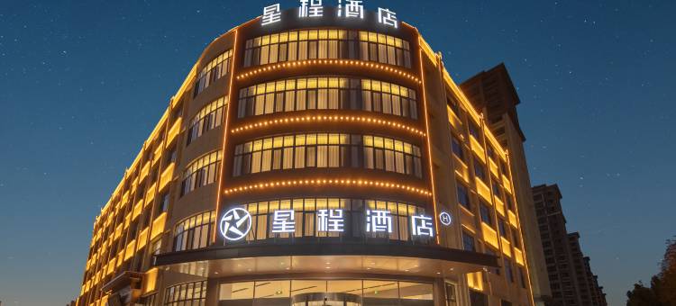 星程酒店(深州永盛北大街店)图片