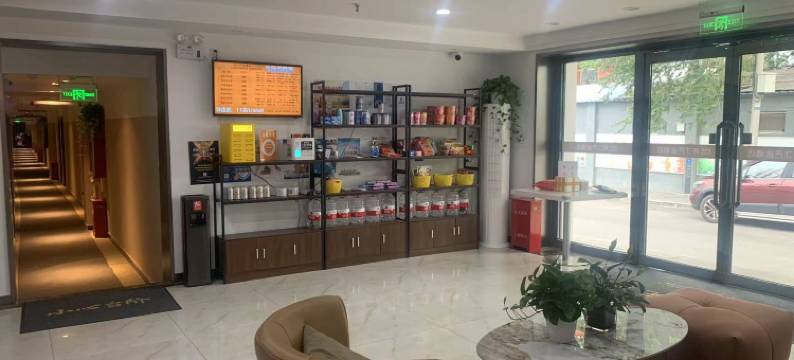 布丁严选酒店(北京杜家坎店)图片
