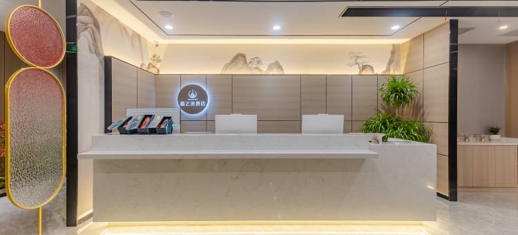 嘉之洲酒店(大蜀山森林公园振兴路地铁站店)图片