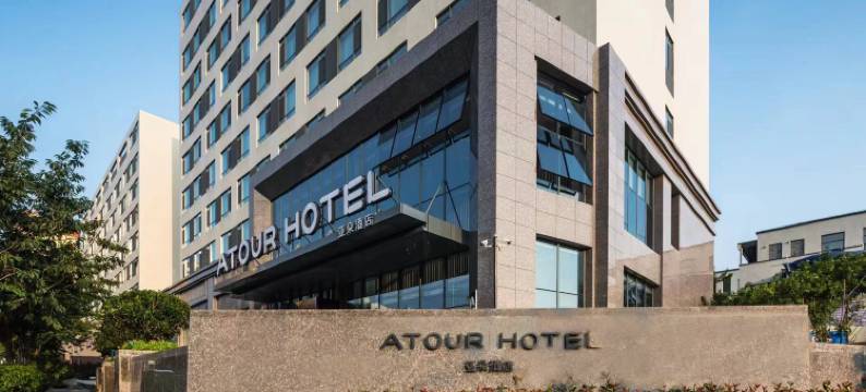 青岛福州路樱花小镇亚朵酒店图片